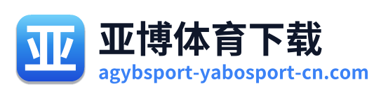 亚博体育下载